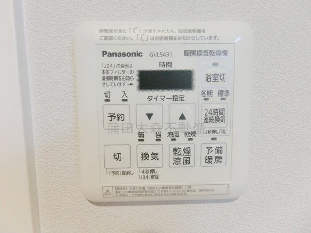 FABRIC蒲田west Residenceの設備|浴室乾燥機操作パネル