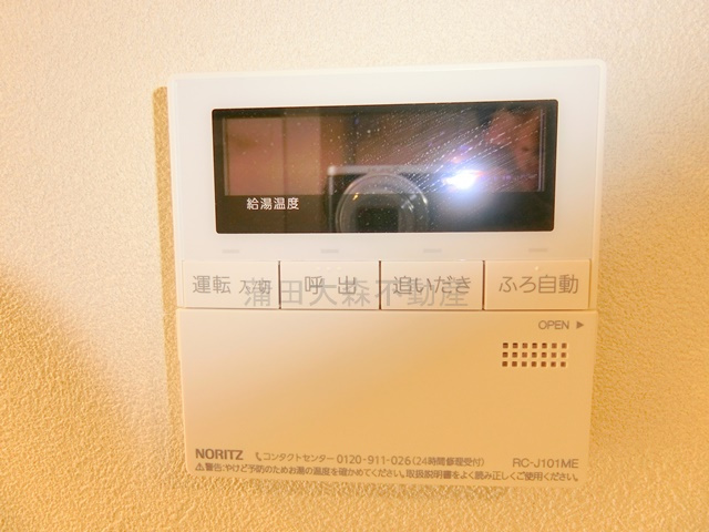 FABRIC蒲田west Residenceの設備|給湯器操作パネル