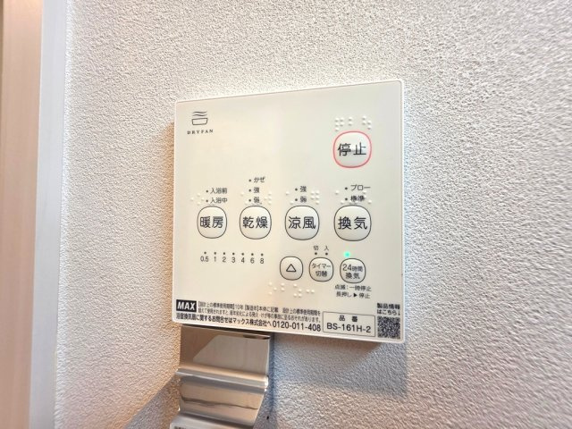 【設備】 | シティパル富士本 | 浴室乾燥機