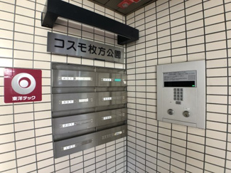 【セキュリティ】 | コスモ枚方公園