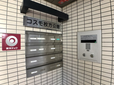 【セキュリティ】 | コスモ枚方公園