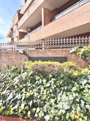 三旺マンション南明のエントランス