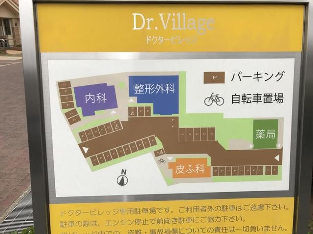 メゾン　サカエⅤの周辺|ドクタービレッジまで180m