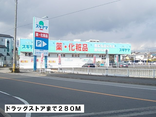 ビオーラ西里の周辺|ドラッグスギヤマまで280m