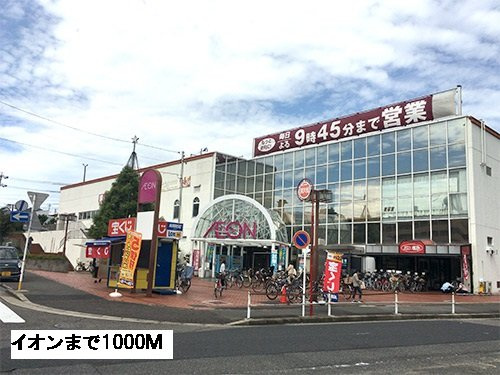 ビオーラ西里の周辺|イオンまで1000m