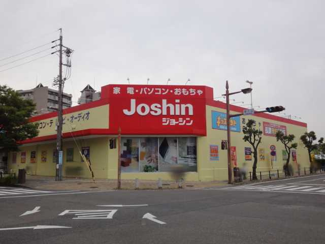 ハイツ株山Ⅱの周辺|ジョーシン（電気屋）まで300ｍ