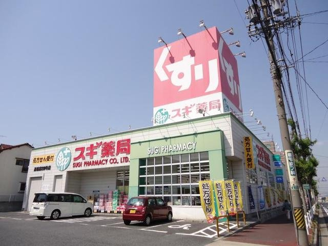 プロスペリタ土原の周辺|スギ薬局まで550m