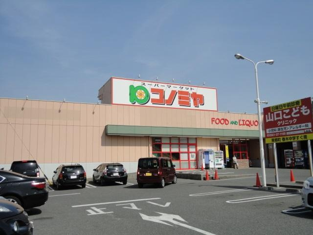 ベルクレストの周辺|コノミヤ三好店まで441ｍ