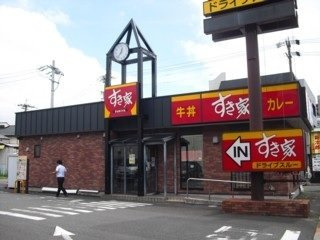 ラ・シャンブル浦里の周辺|すき家 緑区鳴海店まで600m