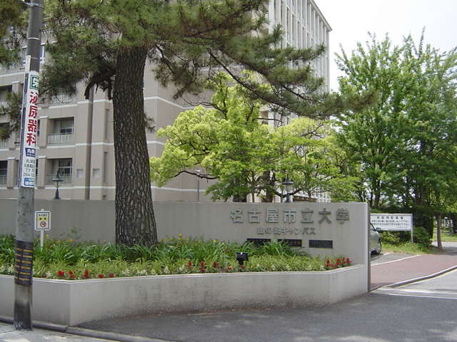 ステイタカダの周辺|名古屋市立大学経済学部まで698ｍ