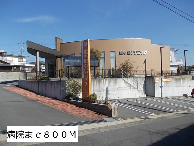 リバーベルＢの周辺|星ヶ丘クリニックまで800m