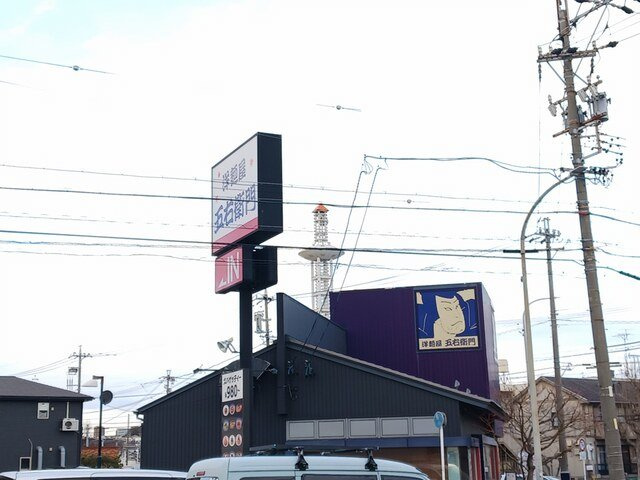 リヴェールｍａｋｉⅡの周辺|洋麺屋五右衛門まで212m