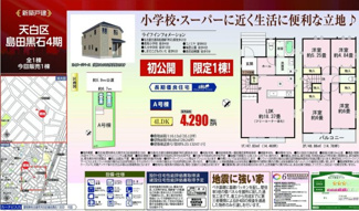  | 【名古屋市天白区島田黒石1303新築戸建】✨️仲介手数料無料✨️高坂小学校・久方中学校