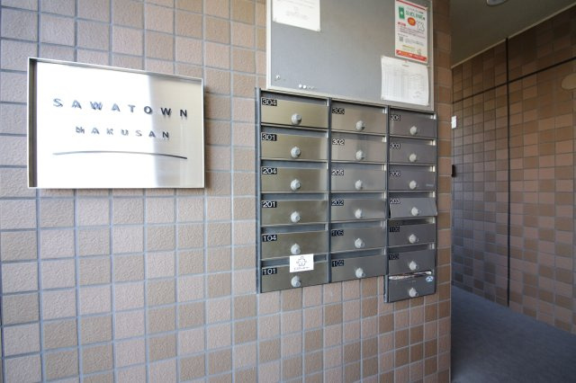 サワータウン白山のその他共用部分