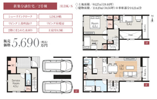  | 【名古屋市昭和区丸屋町1丁目2-10新築戸建2号棟】✨️仲介手数料無料✨️御器所小学校・桜山中学校