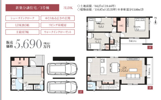  | 【名古屋市昭和区丸屋町1丁目2-10新築戸建3号棟】✨️仲介手数料無料✨️御器所小学校・桜山中学校
