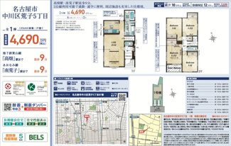  | 　【名古屋市中川区荒子5丁目87新築戸建】✨️仲介手数料無料✨️荒子小学校・一柳中学校