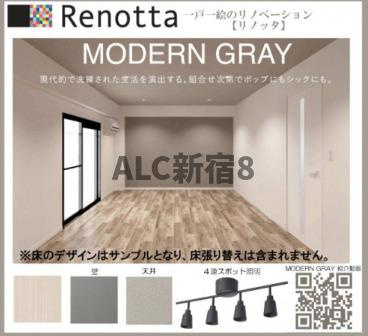 スカイコート原宿の内装