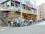 マツモトキヨシ蕨店まで400m