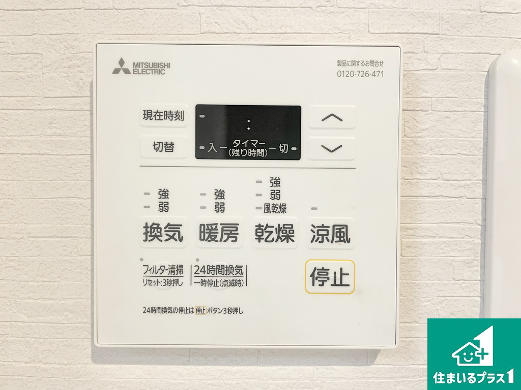 ベルク浜寺公園の冷暖房・空調設備