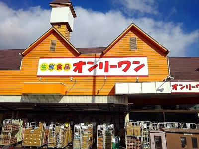 【周辺】 | パラクレイシス | オンリーワン沖野上店まで500m