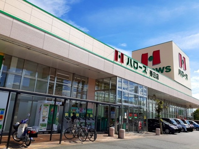 【周辺】 | ジョア | ハローズ春日店まで3400m