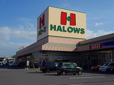 【周辺】 | ピュアストリーム　Ａ | ハローズ新涯店まで2700m