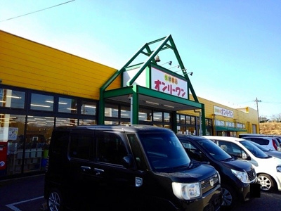 【周辺】 | サンリット・スクエアＣ | オンリーワン旭ヶ丘店まで800m