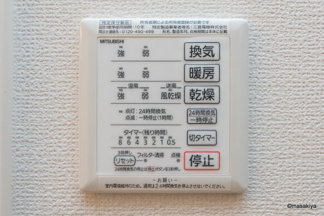 ジョイキューブ吉田の浴室