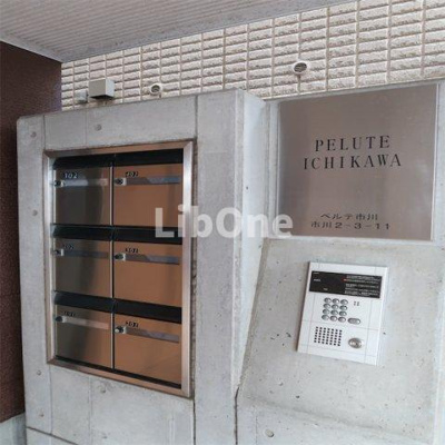 【その他共用部分】 | ペルテ市川1