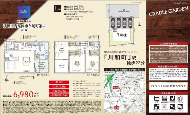 ★仲介手数料無料★横浜市青葉区市ケ尾町　新築一戸建|仲介手数料無料！お問合せ下さい/080-7058-7312 