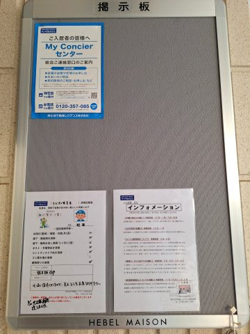 リビオン西青木の設備