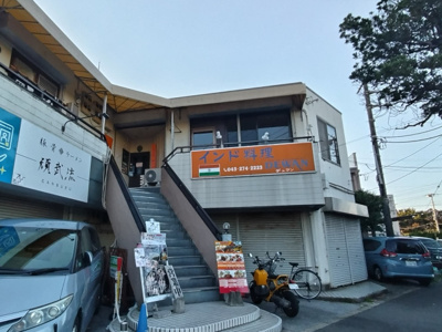 インド料理デュワン 幕張店まで260m