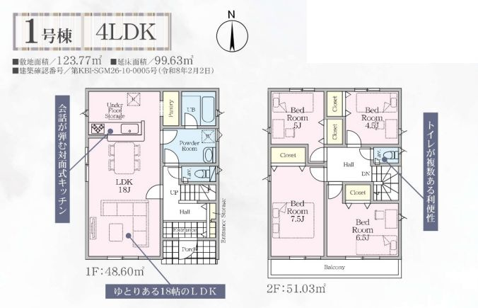 平塚市山下１丁目新築戸建て　第15-1号棟の間取り|間取図「平塚市山下1丁目新築戸建て　1号棟」