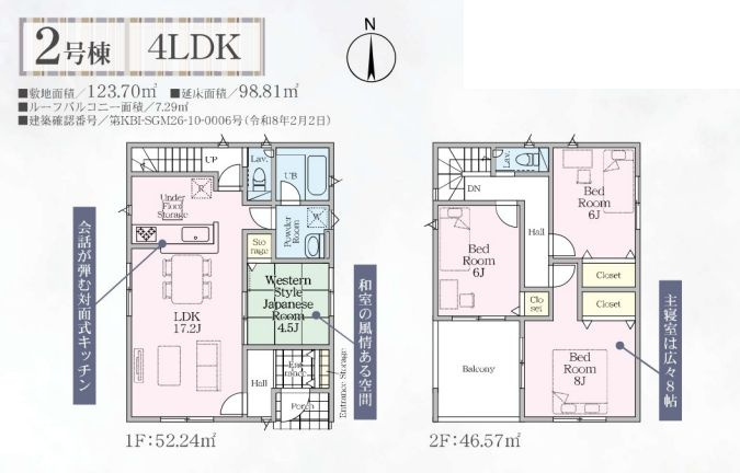 平塚市山下１丁目新築戸建て　第15-2号棟の間取り|間取図「平塚市山下1丁目新築戸建て　2号棟」