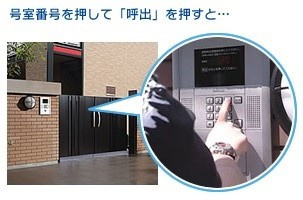 【セキュリティ】 | ハヅキ栄町 | オートロックゲート完備物件