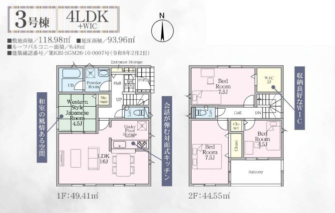 平塚市山下１丁目新築戸建て　第15-3号棟の間取り|間取図「平塚市山下1丁目新築戸建て　3号棟」