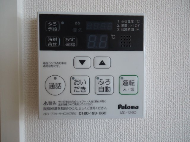 エクセルヴィラのその他|給湯機リモコン