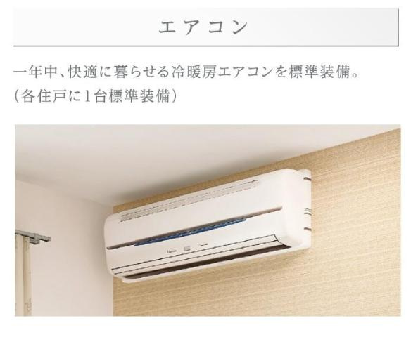 仮）春日部市花積アパート新築工事の設備|エアコン（イメージ）
