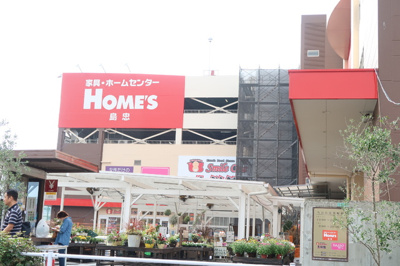 島忠ホームズ相模原店まで600ｍ