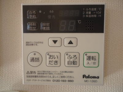 【その他】 | クレール・アンジュ | 給湯