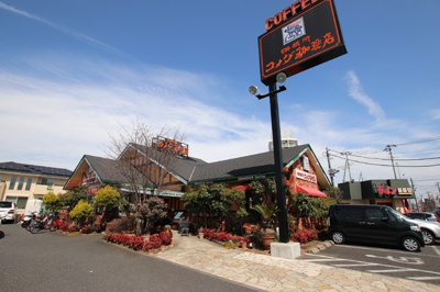 コメダ珈琲店 藤沢湘南台店　700ｍ