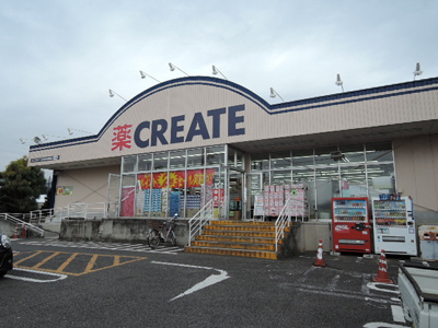 クリエイトＳ・Ｄ 厚木長谷店まで７００ｍ