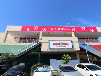 ダイソーアクロスプラザ店まで１０００ｍ