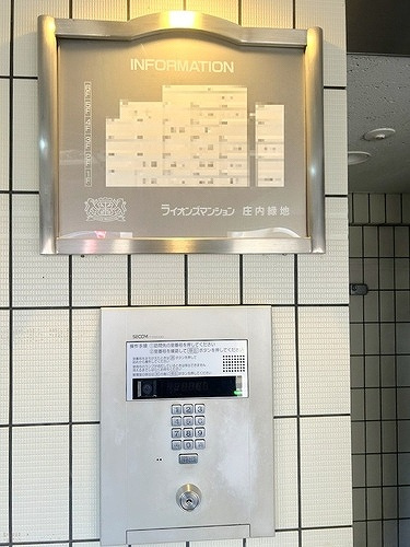 ライオンズマンション庄内緑地のその他|オートロック