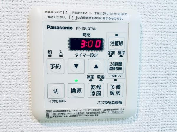 杉船ビル常盤の設備