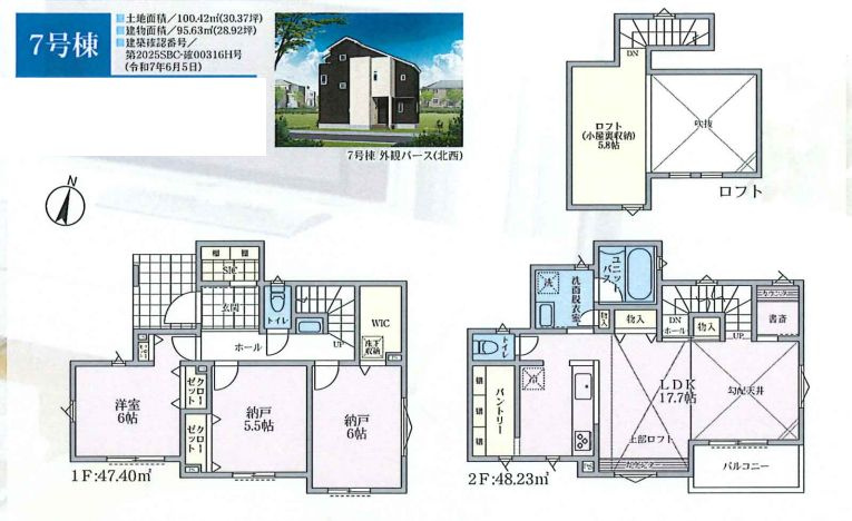 茅ヶ崎市香川５丁目新築戸建て　7号棟の間取り|間取図「茅ヶ崎市香川５丁目新築戸建て　7号棟」