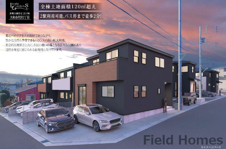 大和市代官２丁目新築戸建て　10号棟の外観|外観イメージ「大和市代官２丁目新築戸建て」