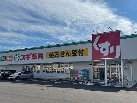 ル・クールの周辺|スギドラッグ山室店まで350m