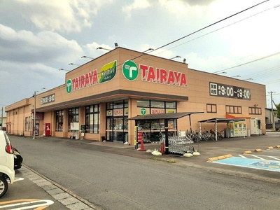 【周辺】 | ポム・ダムール | TAIRAYA石下店まで1910m